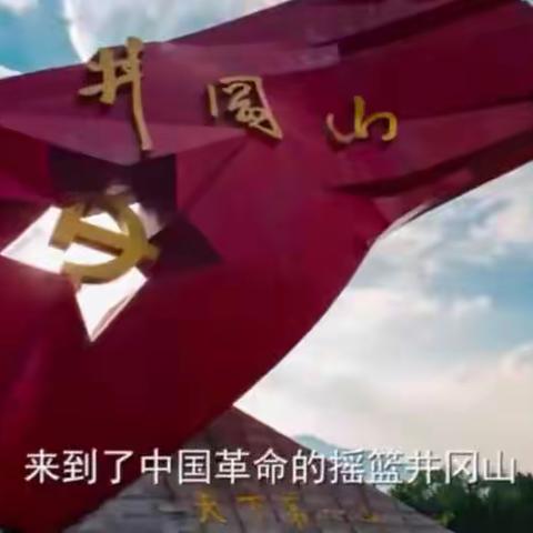 明仁小学北校区2020级05班传承红色基因，厚植爱国情怀—爱国主义教育视频家庭教育活动《同学去哪里》观后感