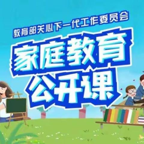 明仁北区2020级05班《家校协同，立德树人》2020第二届家庭教育发展论坛观后感