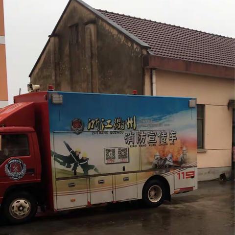 消防安全牢记在我心
