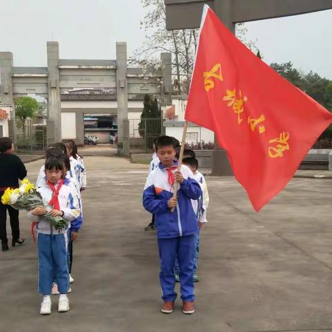倡导文明祭扫――景德镇第十三小学（古城小学）开展”清明节缅怀革命先烈”主题活动