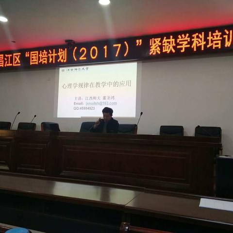 学习“心理学规律在教学中的应用”