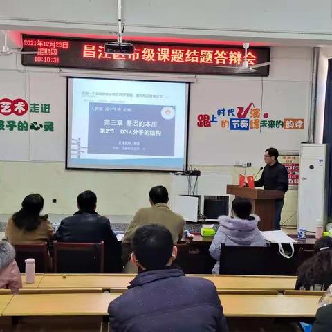 课题引领促发展，结题答辩促提升——昌江区市级课题结题答辩会在第十三小学举行