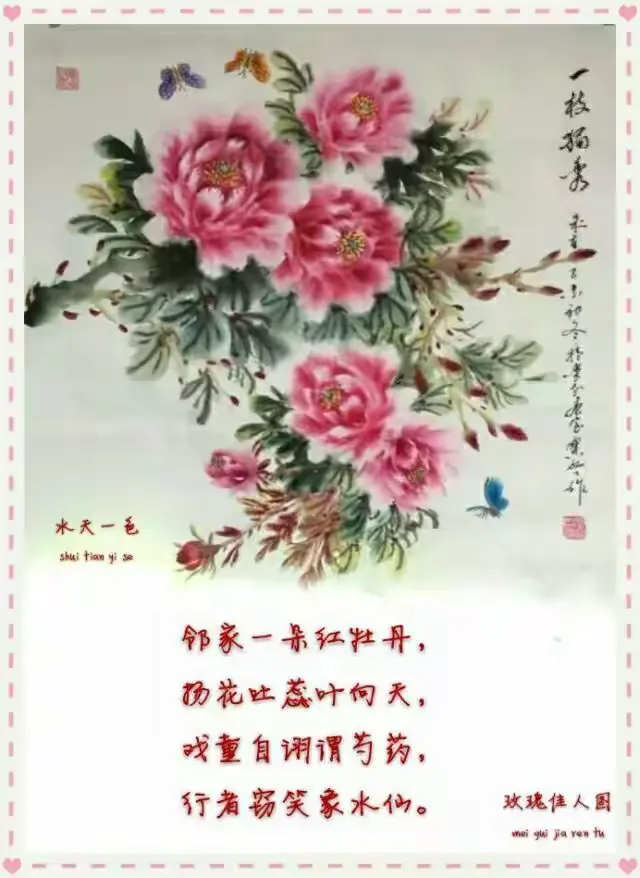 【咏牡丹】