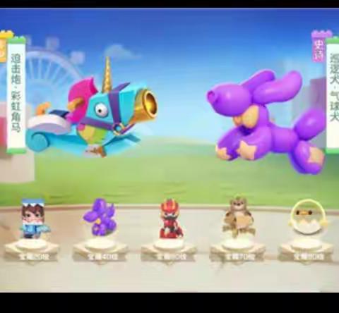 逃跑吧少年S11赛季玩具之城