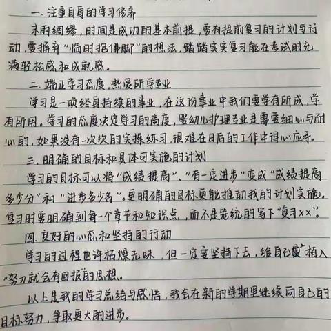 高中三年学习反思