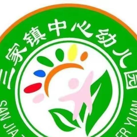 东方市三家镇中心幼儿园全民国家安全教育日主题活动