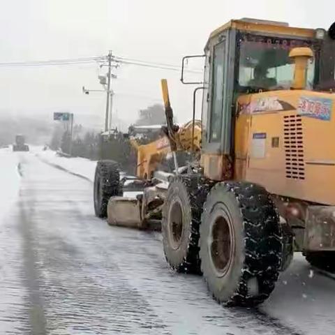 铲冰除雪保畅通 养护战斗为暖冬