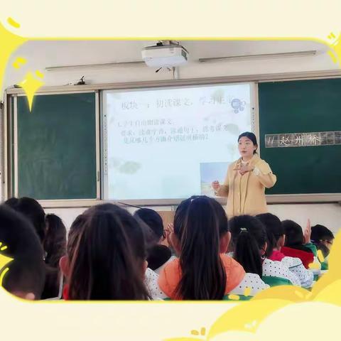 又见《赵州桥》——沛县实验小学东校区三年级语文“推门听课”活动