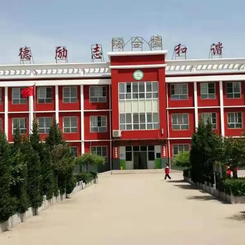 停课不停学，四月芳菲看我冀小——周庄学区 冀庄小学