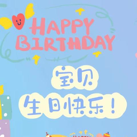 “成长不期而遇，生日如期而至 ”三色幼儿园十二月、一月、二月集体宝贝生日会！