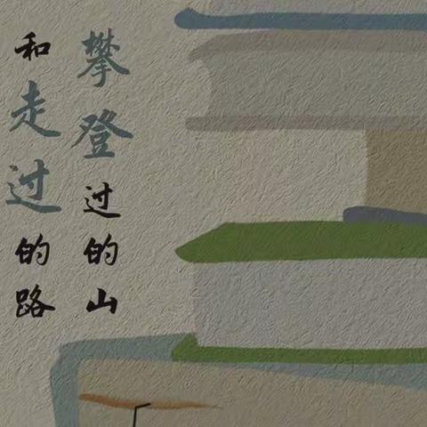 “不负春光·书香陪伴”——阳光中学小学部蒲公英中队读书分享活动