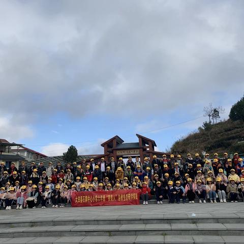 “双减”在行动 |  | 冬日研学，快乐时光——记大田县石牌中心小学六年级      “茶美人”自然生态研学实践活动