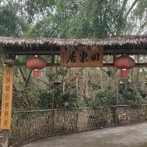 永嘉田东居度假游