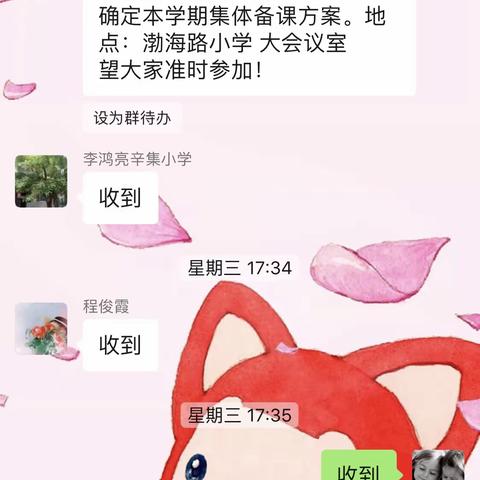 同研共享，一路芬芳—— 记岳程中心校六年级数学集体备课活动