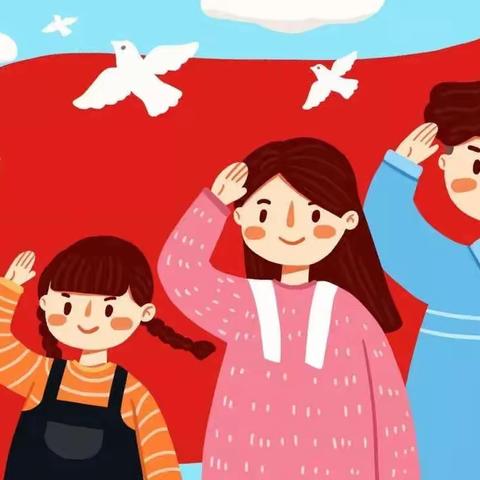 兴隆立华爱心小学—2022年国庆假期致家长一封信