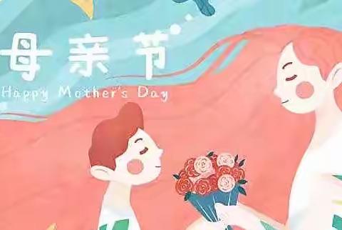 兴隆立华爱心小学—💐感恩母亲💐主题活动