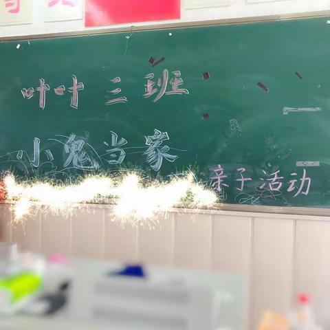 “小鬼当家”👏👏👏