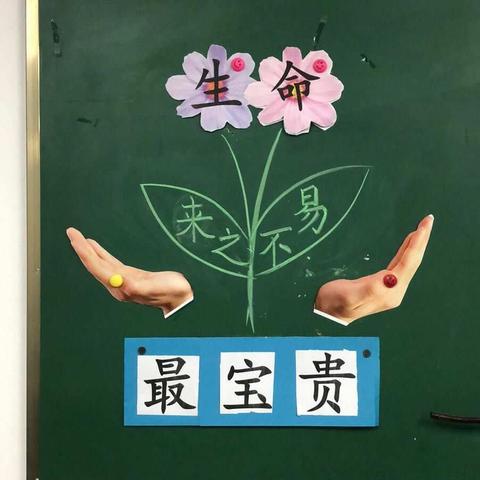 小北格小学少先队活动之“安全第一   预防为主”