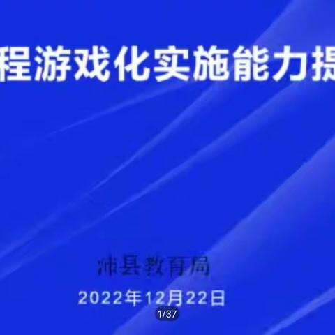 评估引航 共促成长—御水华庭幼儿园能力提升学习