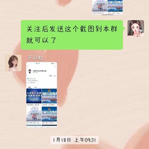 特教学校寒假防诈骗宣传活动