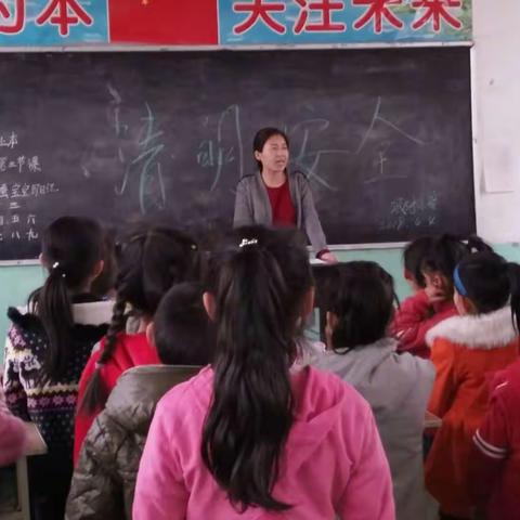 巩村小学清明节安全教育活动