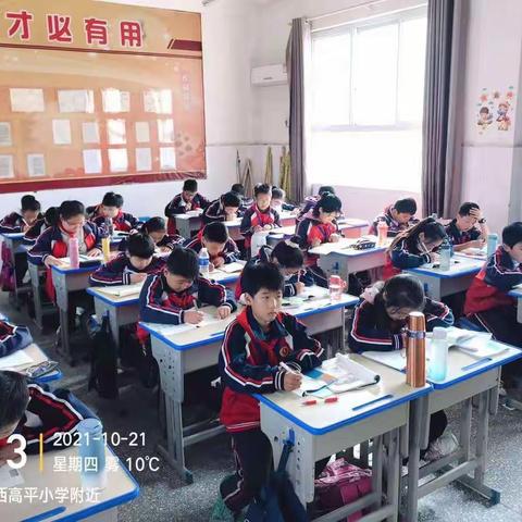 西高平小学课间口算练习