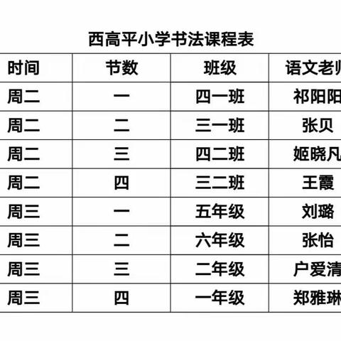 书法课开讲啦