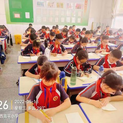 西高平小学书法比赛活动