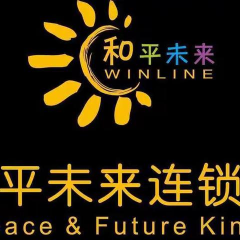 北京和平幼儿园【温文尔雅】“大一班“四月成长日记