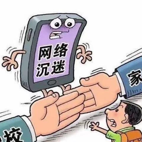 预防青少年网络沉迷 保护青少年身心健康——大同市实验小学文博分校预防青少年网络沉迷倡议书