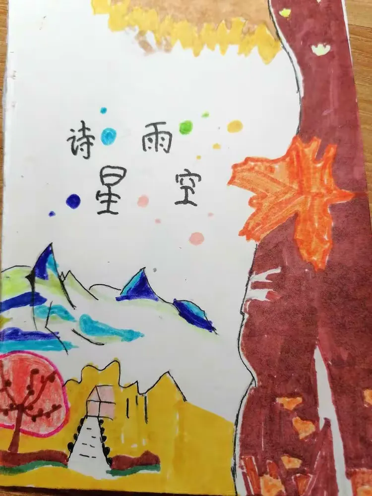 诗雨星空