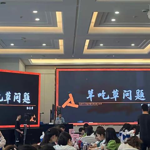 2022年名师优课——教师核心能力深度训练营小学数学暑期班——组织重建及生态重塑