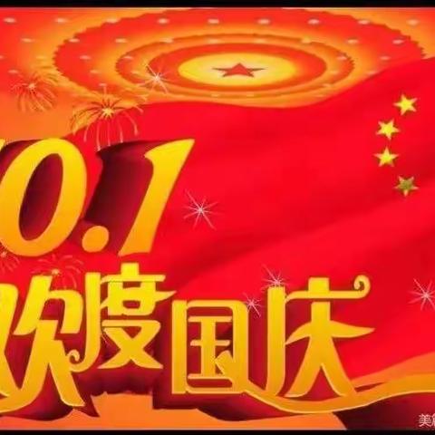 《娃娃爱祖国》——小三班国庆节活动