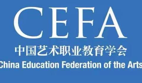 CEFA社会艺术水平爵士舞教师资格培训2023年五一假期班（低级别3-4级）