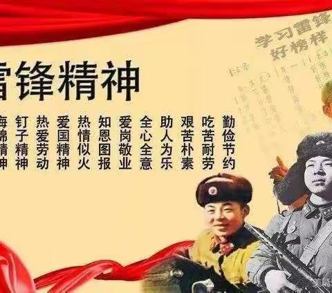 “三八”感恩送祝福，雷锋精神家家传 ——临河区第六小学四（4）班“雷锋月”教育活动