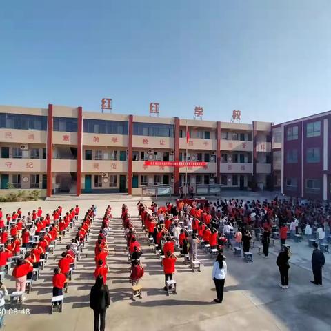 开学典礼展新貌，意气风发画新卷——苌庄镇红红学校开学典礼暨表彰大会
