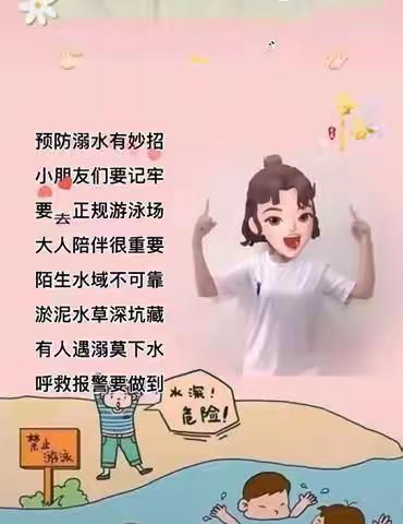 预防溺水，从我做起——羊古坳镇中团完全小学开展防溺水手势舞学习活动