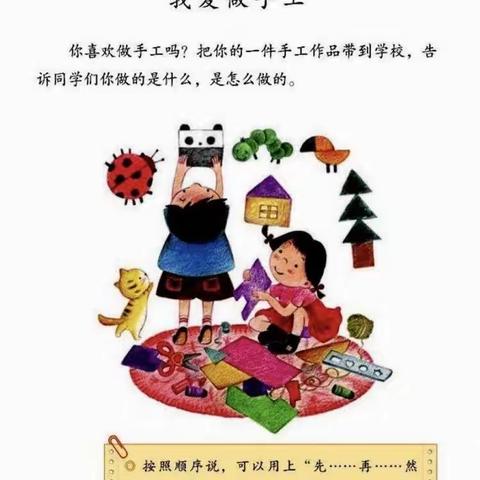 我爱做手工~二六班VS二一班
