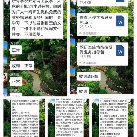 停课不停学  助力梦飞扬