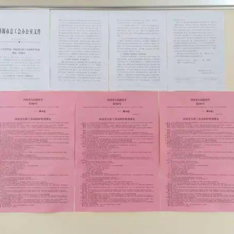 玉泉罡头学校教师学习《河南省女职工劳动保护特别规定》