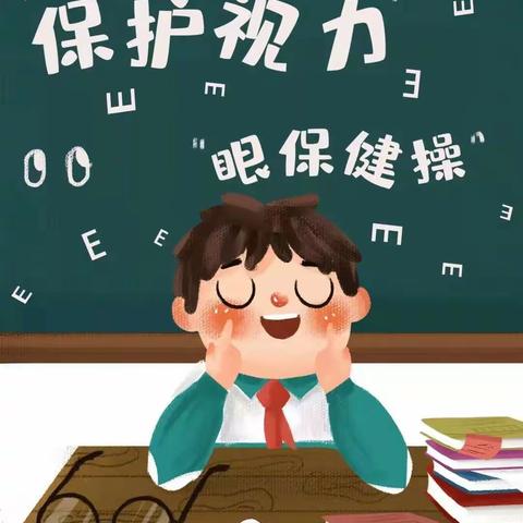 助力“双减”  关爱眼睛——蒲东街道实验小学3.3班