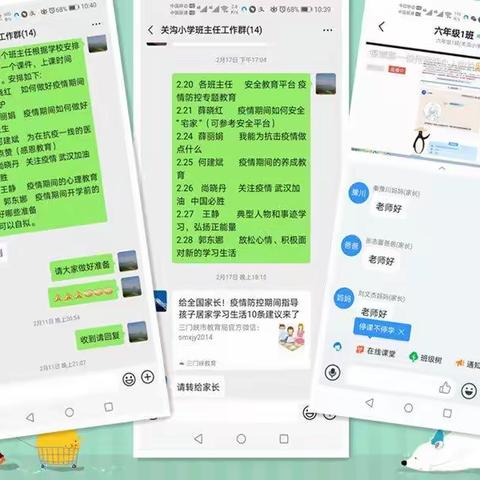 张湾乡关沟小学多举措扎实开展新冠肺炎疫情防护教育