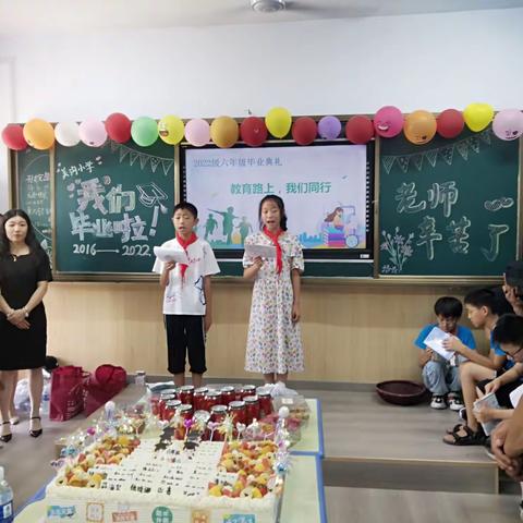心怀感恩 扬帆远航——张湾乡关沟小学2022级毕业典礼联欢会
