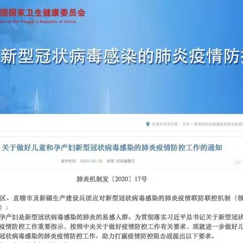 请收下关沟小学这份“全方位”儿童防疫指南