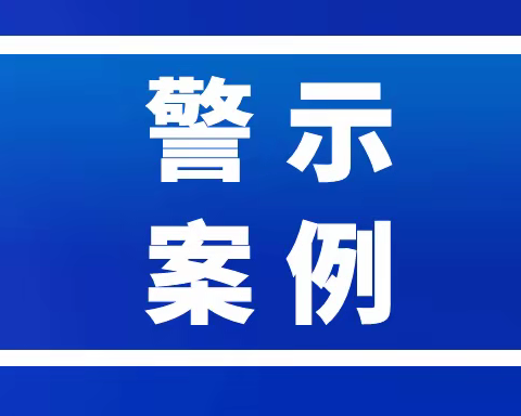 以案说险，筑牢第一道防线——盐场堡支行