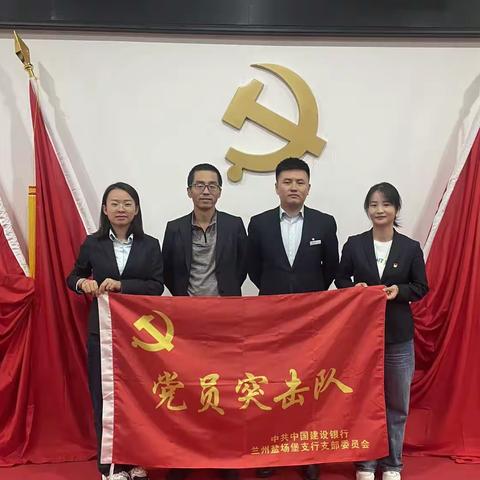 盐场堡支行党支部组织开展"纪念张富清老英雄，补短强融群雁齐飞"主题党日活动