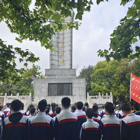 祭奠革命先烈，传承红色基因——记土地堂中学“清明祭英烈”主题活动