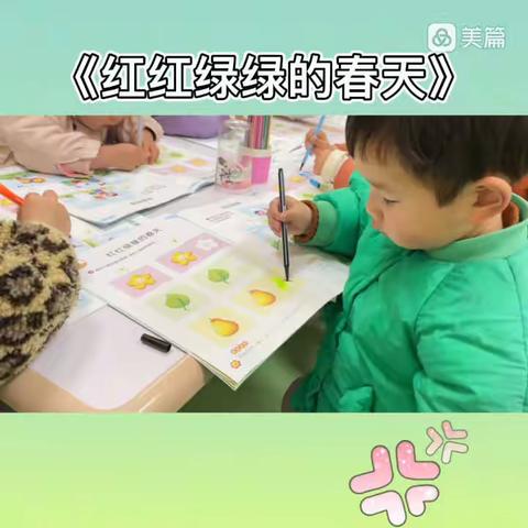 恩施市土桥坝教育幼儿园🌻小四班《欢乐的一周》