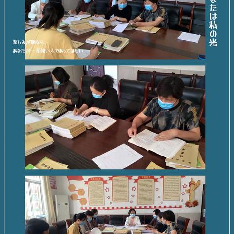 抓常规，促教学【南关小学教学常规检查】