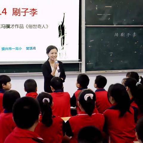 让心灵交融，让思想碰撞——资兴市2020年新入职小学语文教师第二次集中培训